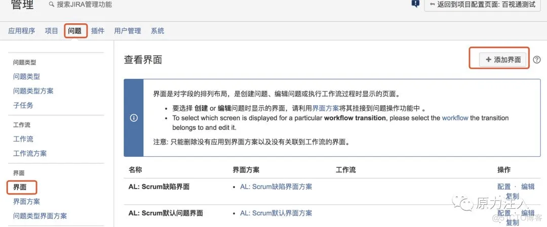 jira中连接mysql实现查询数据 jira字段配置_后台管理_12